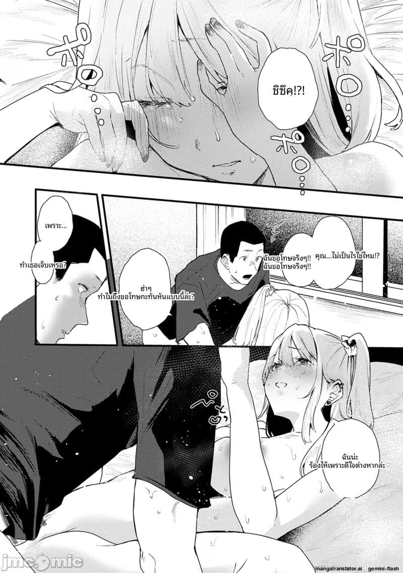 โดจิน กลิ่น… ของเรา